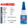 Pegamento Fuerte Adhesivo Universal 401 406 403 496 416 460 Pegamento Instantáneo de Silicona Pegamento de Secado Rápido para Metal en Stock