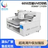Hongchuang nova impressora UV padrão de cristal pequena 6050 adesivo para capa de celular impressora jato de tinta plana cilíndrica plana