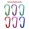 No disponible en stock. 6 Mosquetón de Alambre en Forma de D Aleación de Aluminio para Exteriores Gancho Rápido para Equipaje Clip de Resorte Gancho de Escalada