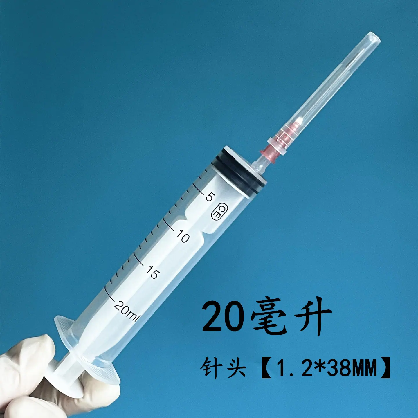 20毫升【1.2  38】