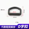 Venda Direta de Fábrica Fivela de Ajuste para Alça de Mala e Roupa Anel Semicircular em Forma de D Fivela em Forma de D Fivela de Ajuste para Alça de Ombro de Mochila e Esportiva