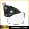 Para Chevrolet 09-14 Cruze antiguo lente de Cruze lente de reversa superficie de espejo retrovisor cristal de espejo