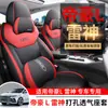 Dedicado à nova cobertura de assento Geely Emgrand L Raytheon HiX 2022, cobertura de assento completa para todas as estações, almofada de assento GM
