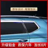 Tixinrui es Adecuado para Volkswagen Tuyue Modificado Ceja de Lluvia Cortavientos Platino Adorno de Ventana de Coche Protector de Lluvia Suministros Automotrices