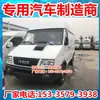 Preço de Caminhão Refrigerado para Pão Iveco 2,7m Cúbicos Exportação Placa Azul Carne Bovina Ovinos Suínos Caminhão de Cadeia Fria