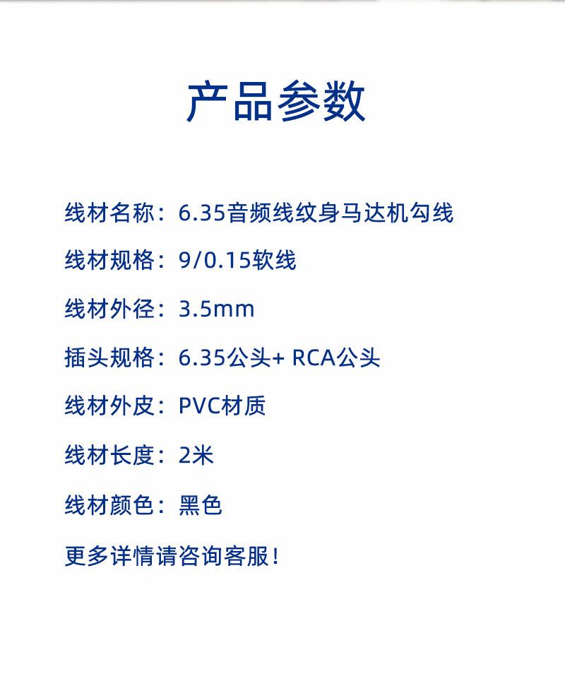 镀金RCA对635音频线.html1_02