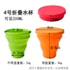 Taza de Agua Plegable de Silicona Suave con Tapa, Mini Portátil Retráctil para Viajes, Hotel, Exterior, Taza de Agua de Silicona