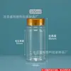 Botella Transparente de Bambú Pet100Ml Botella de Plástico Producto para el Cuidado de la Salud Botella de Plástico Sellada Botella de Bambú Sellada de Boca Ancha Soporta Personalización