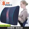 Cojín Oficina Lumbar Cojín Asiento Sentarse Largo Protección Cintura Mujer Embarazada Almohadilla Lumbar Coche Espuma de Memoria Respaldo Silla Almohadilla Fabricante