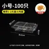 Caja para llevar de fideos turcos, Caja para brochetas fritas, Caja para tarta de mousse, Caja transparente para postres, Caja desechable comercial para llevar