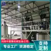 Reator de Fertilizante Líquido de Grau Químico Aquecimento e Resfriamento com Jaqueta com Sistema de Limpeza CIP Conjunto Completo de Equipamentos para Fertilizante Líquido