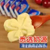Gránulos de Mantequilla Anjia 7g Sabor Ligero Mantequilla Animal para Uso Doméstico, para Freír Bistec, Turrón, Pastelería Copo de Nieve, Ingredientes para Pan, Pocky