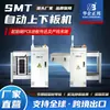 Linha de produção de máquina automática SMT Zhengbang para placas superior e inferior, alimentador de componentes online, alimentador de placas PCB, fornecimento direto da fábrica