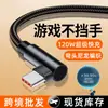 Cable de Datos de Carga Súper Rápida Transfronterizo de 120W Adecuado para Huawei Tipo C Honor Vivoppo Android Apple Cable de Carga
