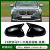 Adecuado para la modificación de decoración exterior del BMW X1 2023, nuevo X1 bocina carcasa de espejo retrovisor modificación de espejo retrovisor anticolisión