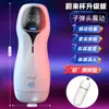 Taza Eléctrica de Avión Jiuai Masturbador Masculino Totalmente Automático Telescópico Fiji Juguete Sexual Productos Eróticos para Adultos
