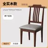Silla de Madera Maciza, Silla de Comedor Estilo Chino Nuevo, Taburete para el Hogar, Silla con Respaldo, Silla para Mesa de Comedor de Hotel de Madera, Toda de Madera Maciza con Respaldo Alto