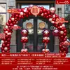 Decoração de Arco de Balões para Celebração de Casamento Quarto de Casamento Cenário de Casamento Conjunto de Entrada Porta Decoração Inflável para Entrada de Casa Balão h