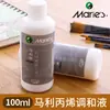 Marca Marley 742 Pigmento de Propileno Líquido Especial para Mezclar Medio para Pintura de Propileno Diluyente de Pigmento de Propileno