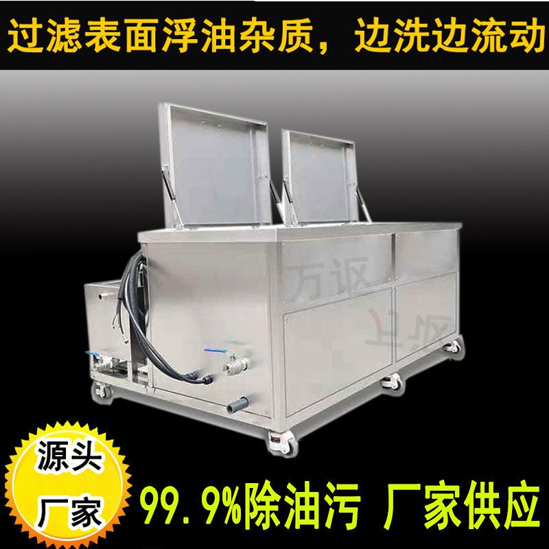 双槽过滤超声波清洗机222