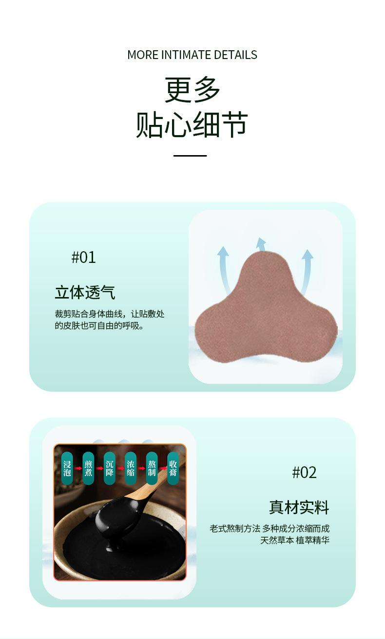 艾草关节贴详情页_10.jpg