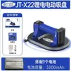Jialichen Ventosa Eléctrica Automática de Suministro de Aire Ventosa de Vacío para Vidrio Ventosa Específica para Azulejos Potente Elevador de Succión de Servicio Pesado