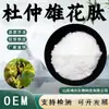 Péptido de Flor Masculina de Eucommia, Péptido Activo de Molécula Pequeña, Materia Prima de Grado Alimenticio, Polvo de Péptido de Proteína Hidrolizada Enzimáticamente de Flor Masculina de Eucommia
