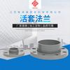 Ge Lai Mei vende accesorios de tubería de suministro de agua de uPVC con bridas sueltas/bridas de accesorios de tubería de suministro de agua no estándar.