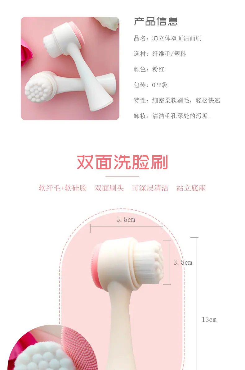 双面洗脸刷软毛硅胶洗脸仪家用手动洁面刷洗脸深层清洁