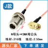 Cable Adaptador de RF de IPEX a Conector N, Cable de Conector RF N Macho a Hembra, Brida de Rosca Doble N Hembra, Impermeable, SMA NKC