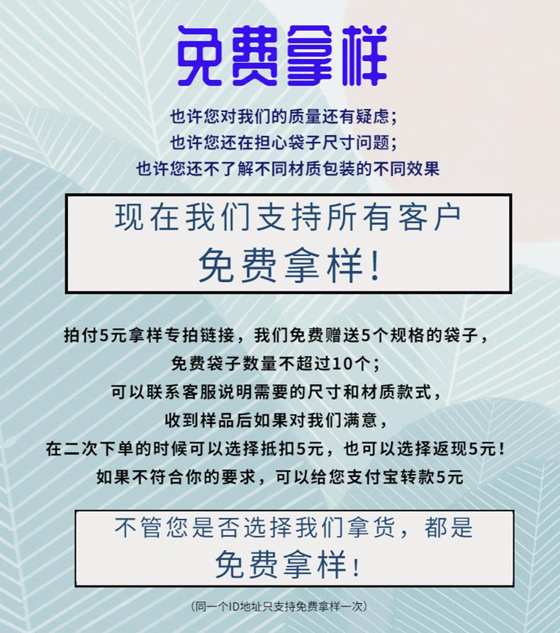 免费拿样.jpg