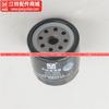 Camioneta Jiangling Baodian Kairui Shunda Kaiyun Qingling camión Quanshun filtro de aceite filtro de aceite diesel rejilla
