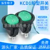 Interruptor de balancim redondo verde KCD1 interruptor de balancim redondo verde com furo de luz interruptor de alimentação verde de 20 mm