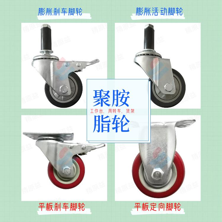 脚轮