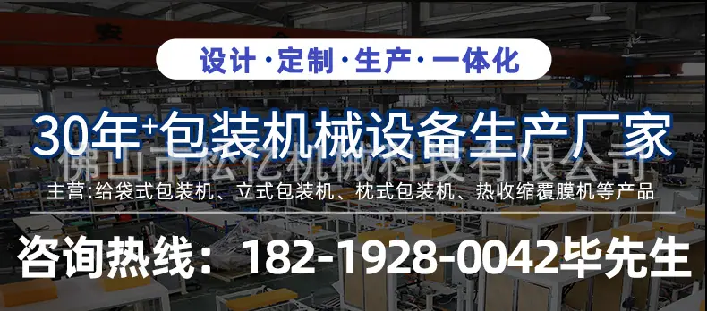 坚果给袋式包装机-详情_12.jpg