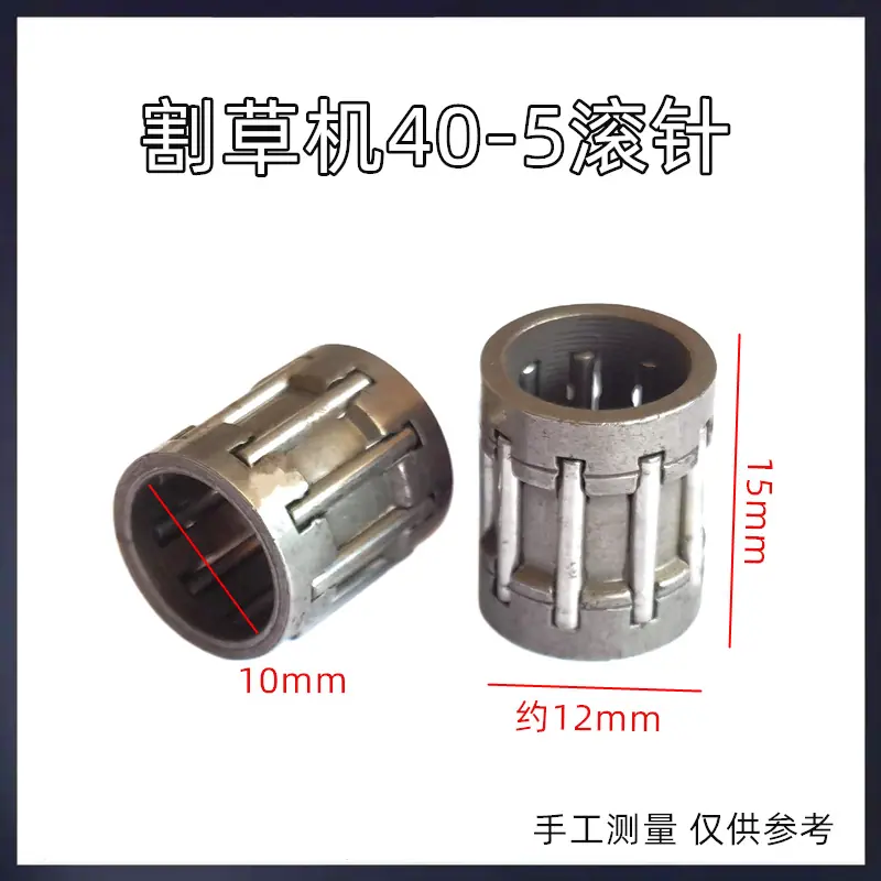 40-5滚针