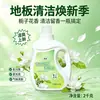 Novo Limpador de Chão com Fragrância de Gardênia para Pisos de Madeira e Azulejos, Fragrância Forte, Agente de Limpeza Removedor de Manchas e Desincrustante Atacado