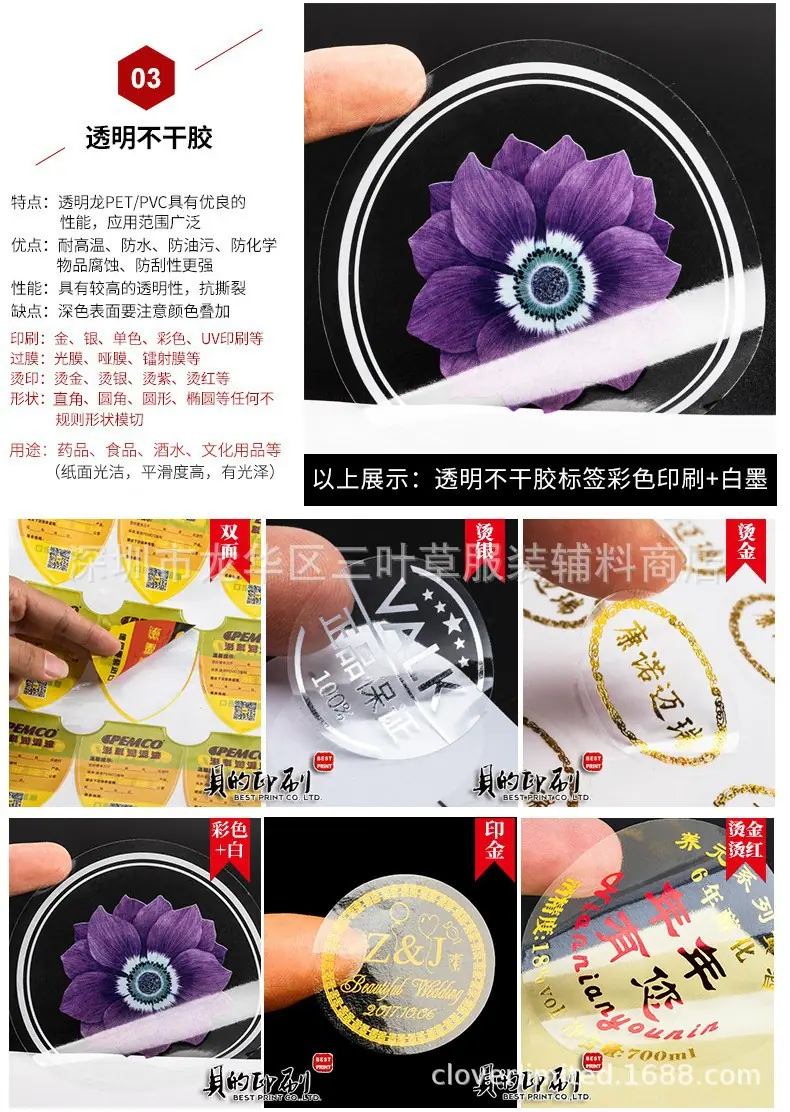 包装封口贴