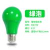 Lanterna de LED Lâmpada de Atmosfera Colorida Decoração Cabeça Redonda Vermelho Azul Roxo Laranja Amarelo Verde Rosca Bola Multicolor