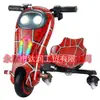 Suministro Especial Transfronterizo Juguete de Patinete Eléctrico Coche de Derrape Go-kart Infantil Asiento Único Ruedas Universales Giratorias 360 grados