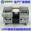 En stock, suministro de máquina de exposición, bomba de vacío, impresora, bomba de vacío, bomba de vacío de pistón sin aceite, bomba de vacío HS-140V