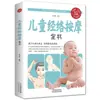 Primeros Auxilios Familiares Sentido Común Cuidado de la Salud Materna Hipertensión Hiperlipidemia Mantenimiento de la Dieta Masaje de Salud de los Meridianos Libro de Cuidado de la Salud