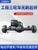 Sitio de Construcción Triciclo Eléctrico Ensamblaje de Eje Trasero sin Escobillas Carro de Mano Carro Plano Controlador de Motor sin Escobillas de Baja Velocidad Accesorios