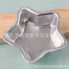 Molde para Pastel de Cinco Estrellas, Molde para Gelatina de Pastel de Aluminio, Molde de Cinco Estrellas de Aleación de Aluminio, Molde Anodizado para Pastel, Molde para Hornear en Casa