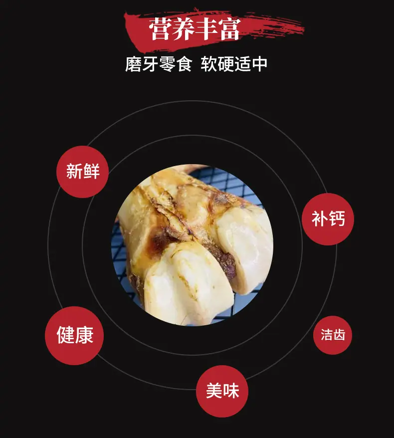 牛蹄骨_03