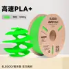 Consumibles de Impresión 3D Elegoo/Aileku Pla 1.75Mm Consumibles para Impresora 3D 1Kg Materiales de Impresión