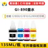Jianyingchen É Adequado para Canon G-890 Tinta Canon G4800/G3800/G2800 Impressora Fácil de Adicionar Tinta