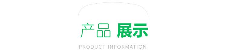 产品展示