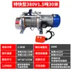 Winch Eléctrico 220v Polipasto Eléctrico Grúa Elevador 1 Tonelada 380v Winche de Arrastre de Cable