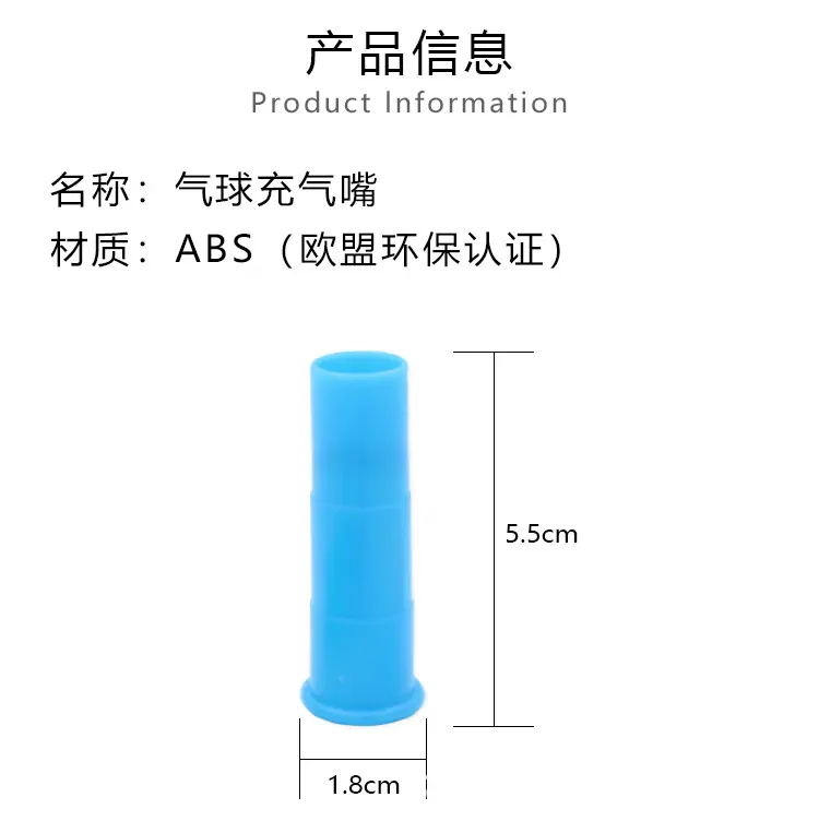 气球吹嘴套餐7.jpg